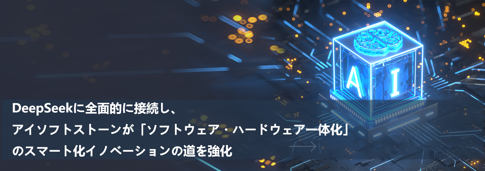 ��ȫ����deepseekJP