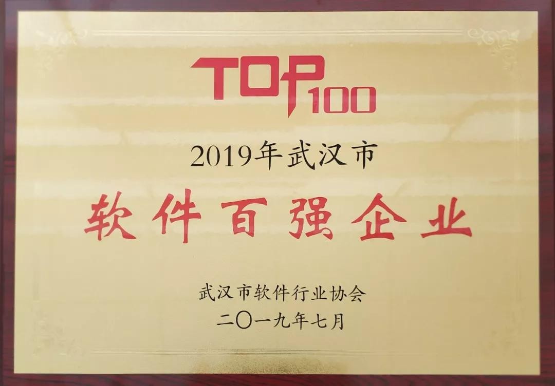 bbin��ӯ�����ٻ�2019���人��������ǿ��ҵ�񵥵�һ��