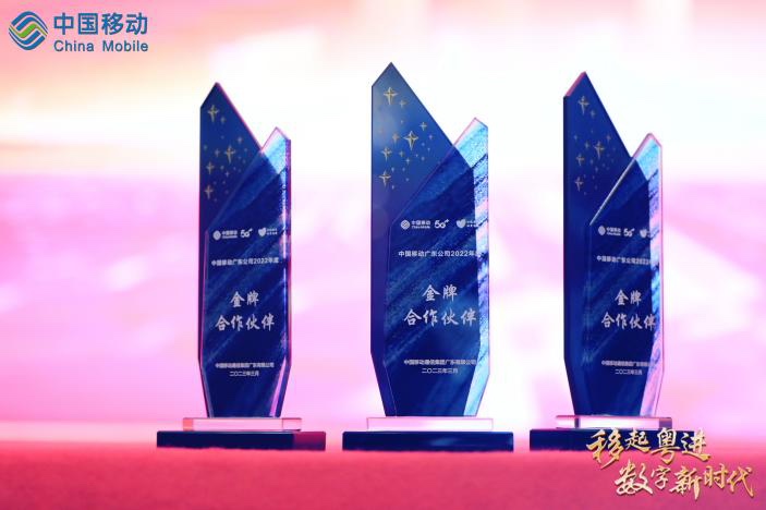 Э������ | bbin��ӯ�������߹㶫�ƶ���2022��Ƚ�������ͬ�顱�ƺ�