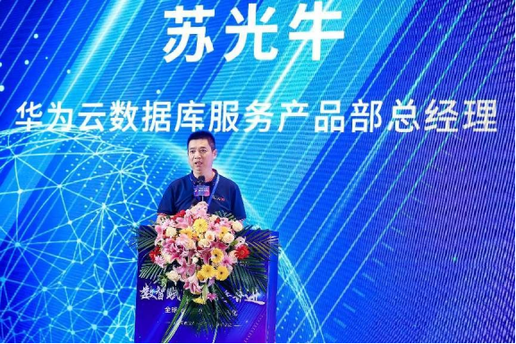 ����˾�⼰����˾��ҵ������̳ | bbin��ӯ�����뻪Ϊ��Я�� ����GaussDB���ݿ������