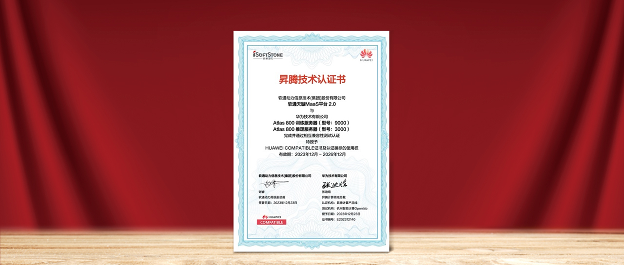 bbin��ӯ���MaaSƽ̨2.0�뻪Ϊ�N��AI��ɼ����Բ�����֤������������Ϊ������AI�����ṩ����ѡ��