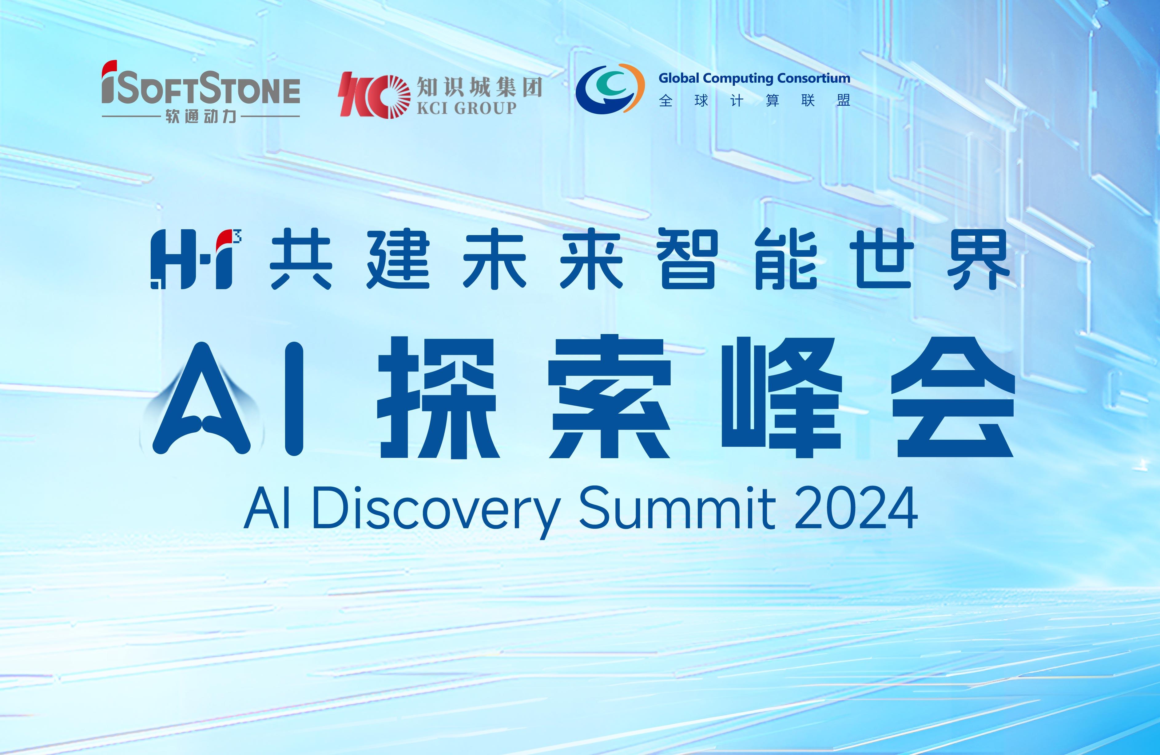 8��28�գ���H?I? AI̽����᲻����ɢ��