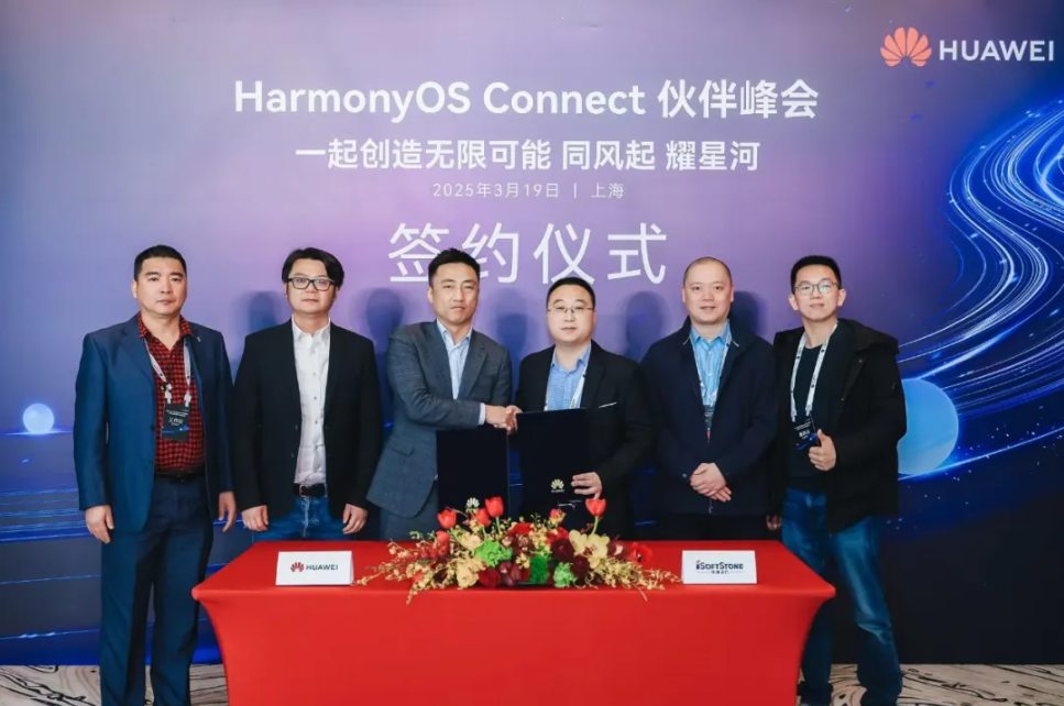bbin��ӯ�����뻪Ϊǩ��HarmonyOS Connect����֧��Ч��Э��