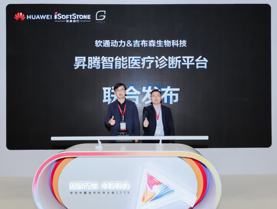 ����ҽ��AI�����壬����bbin��ӯ�������ϼ���ɭ����Ƽ������N������ҽ�����ƽ̨